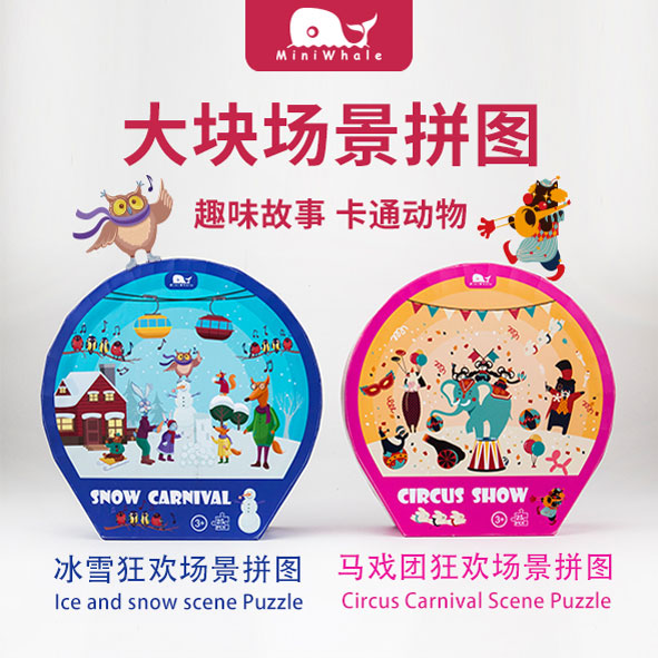 Puzzle Toys For Kids